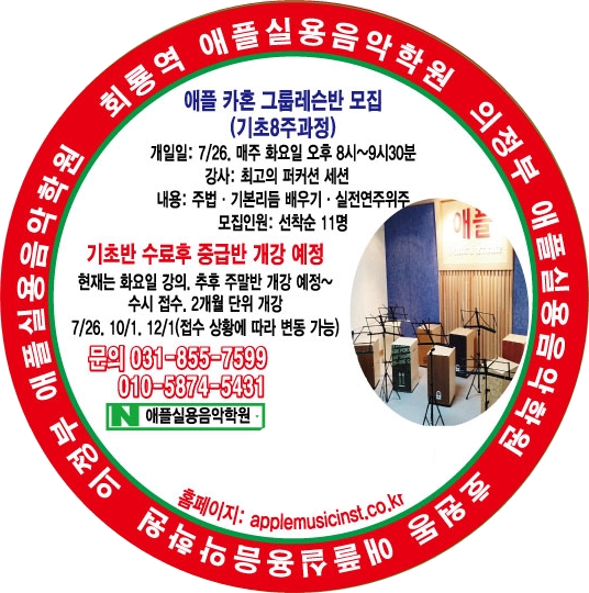애플실용음악학원확정-1.jpg